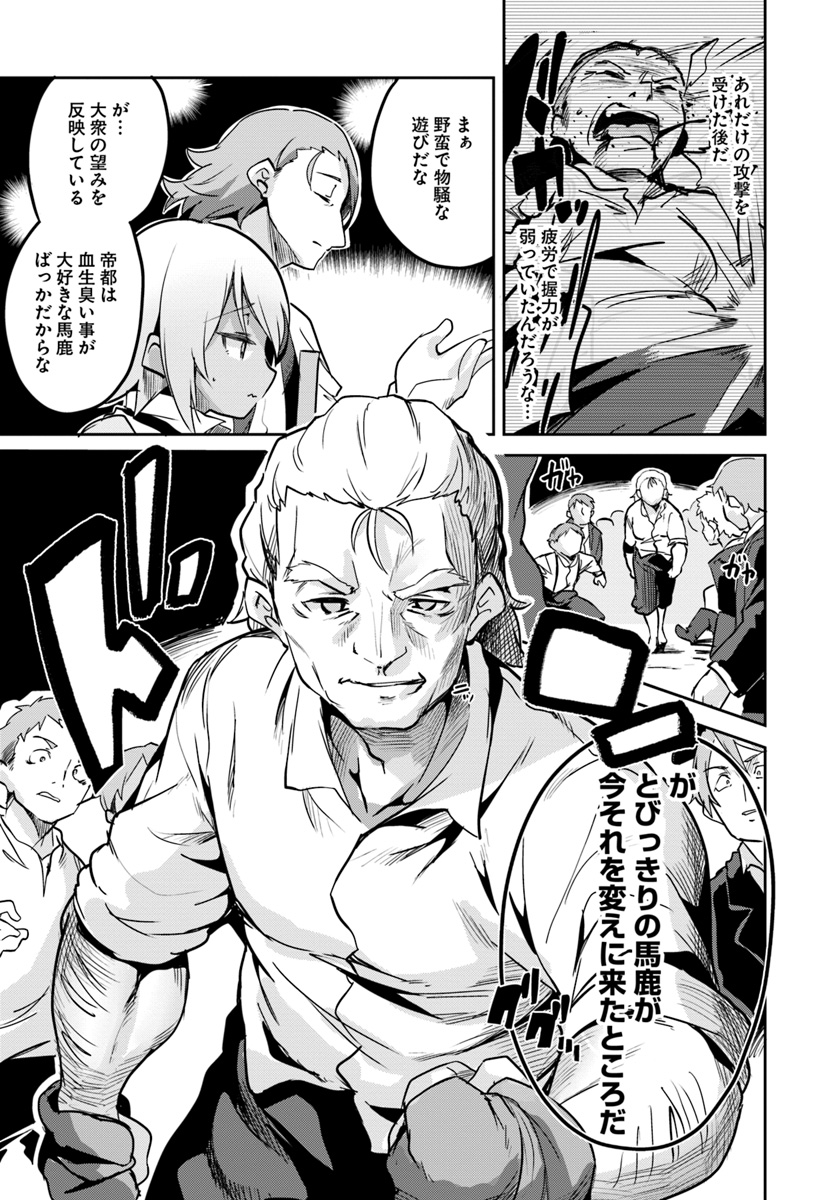 Tobakushi wa Inoranai - Chapter 7 - Page 13