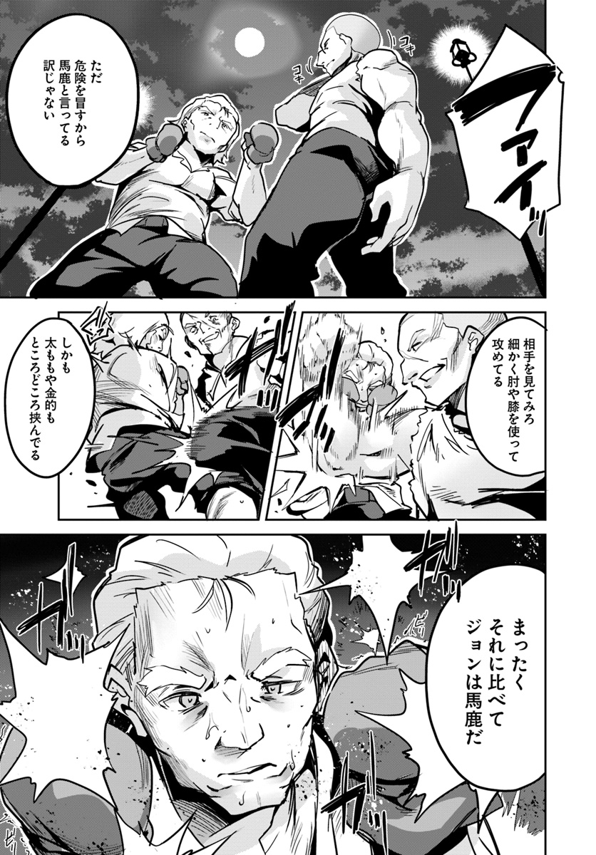 Tobakushi wa Inoranai - Chapter 7 - Page 15