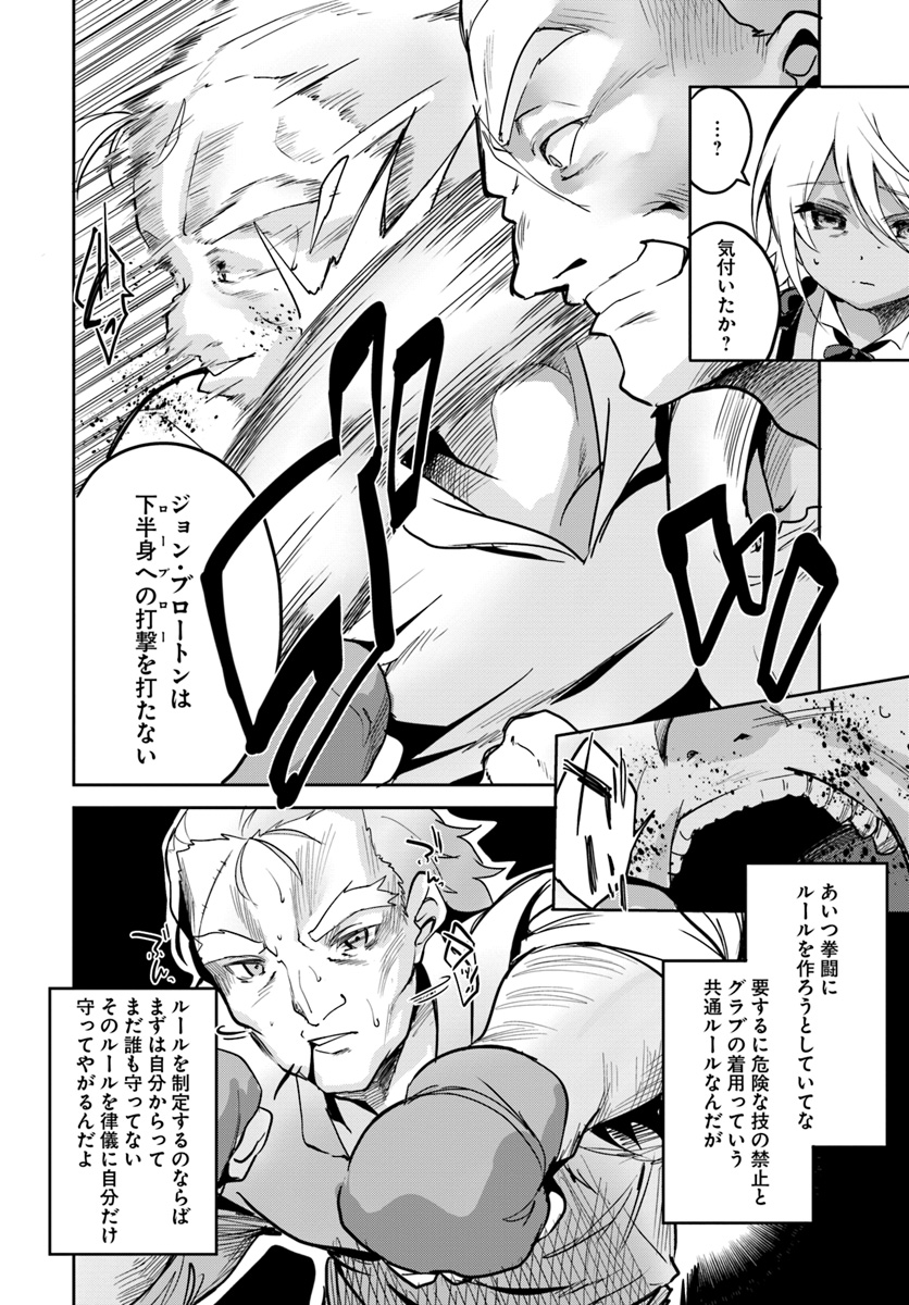 Tobakushi wa Inoranai - Chapter 7 - Page 16