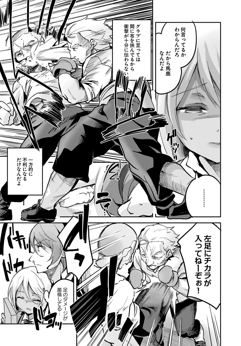 Tobakushi wa Inoranai - Chapter 7 - Page 17