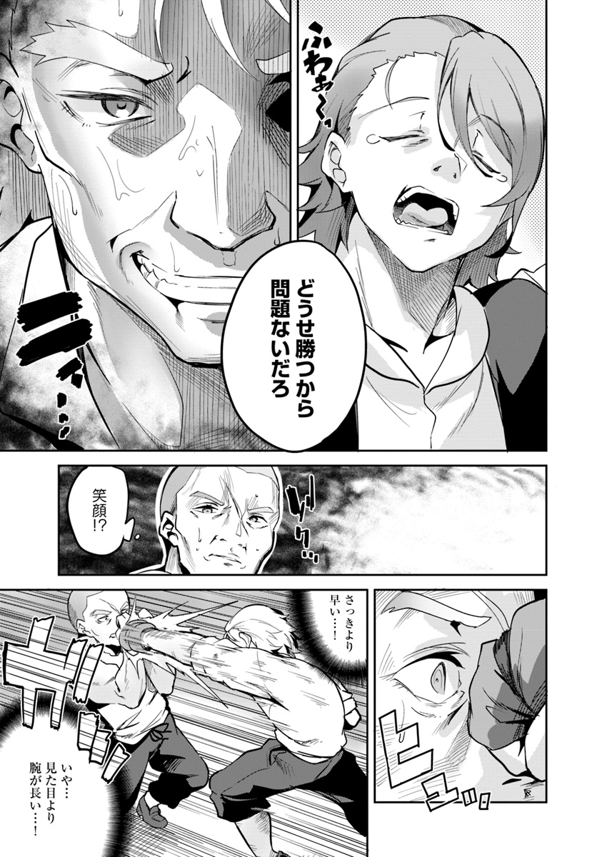 Tobakushi wa Inoranai - Chapter 7 - Page 19