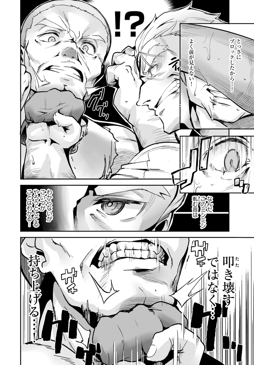 Tobakushi wa Inoranai - Chapter 7 - Page 20