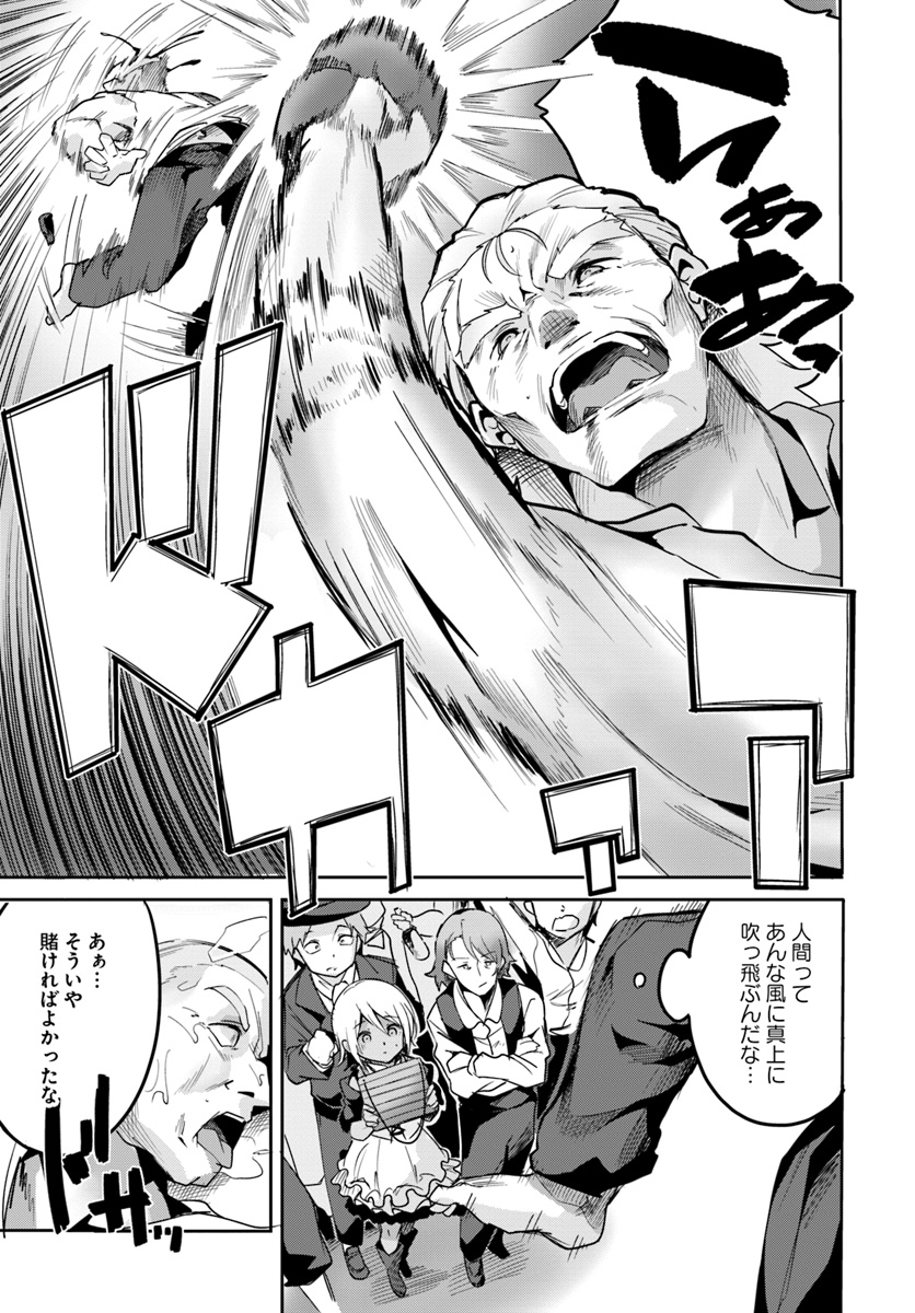 Tobakushi wa Inoranai - Chapter 7 - Page 21