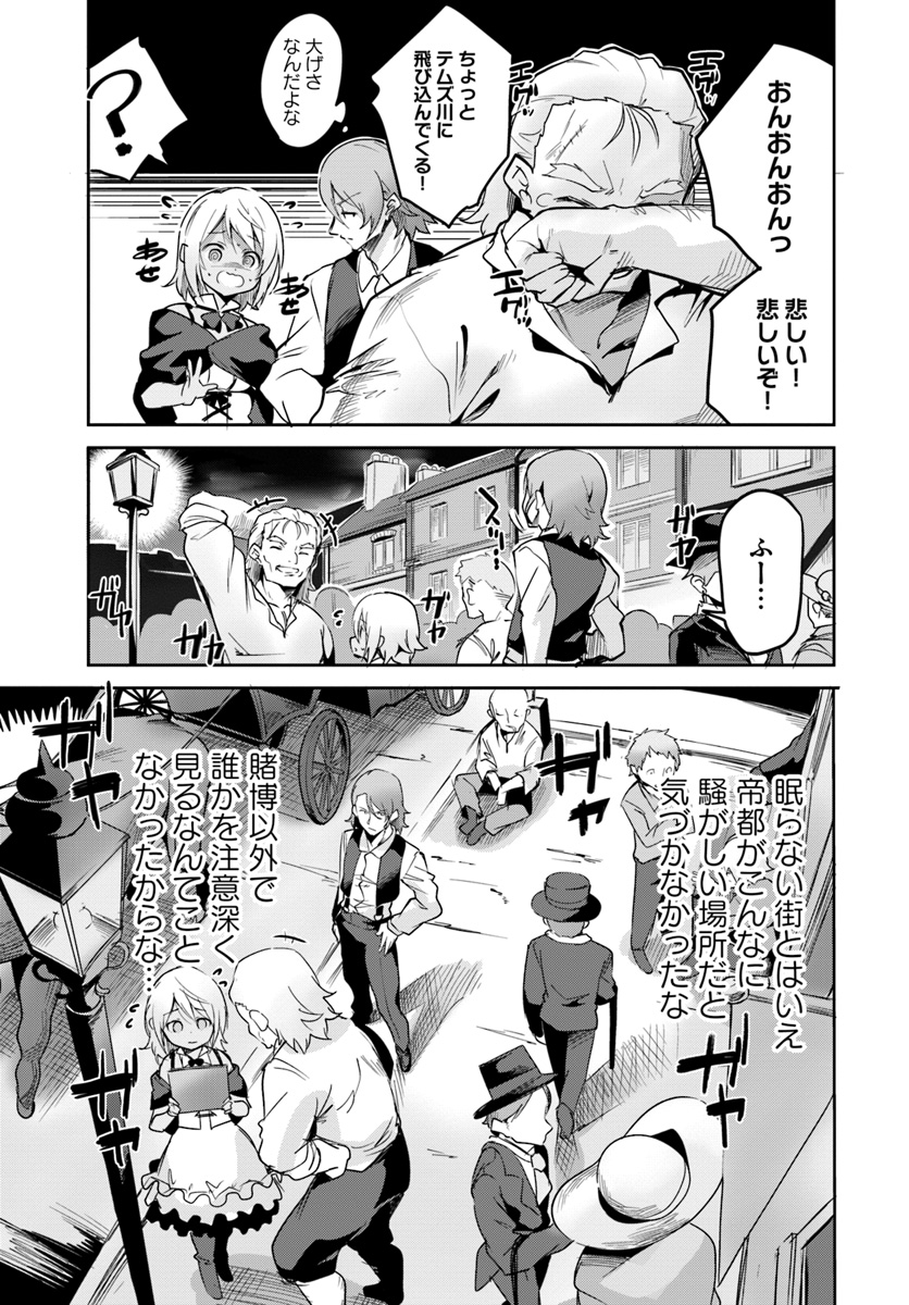 Tobakushi wa Inoranai - Chapter 7 - Page 23