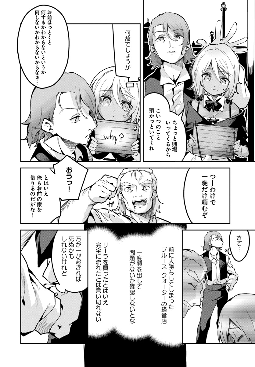 Tobakushi wa Inoranai - Chapter 7 - Page 24