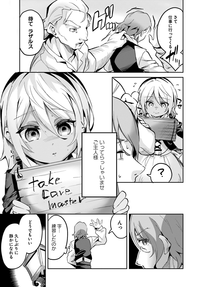 Tobakushi wa Inoranai - Chapter 7 - Page 25