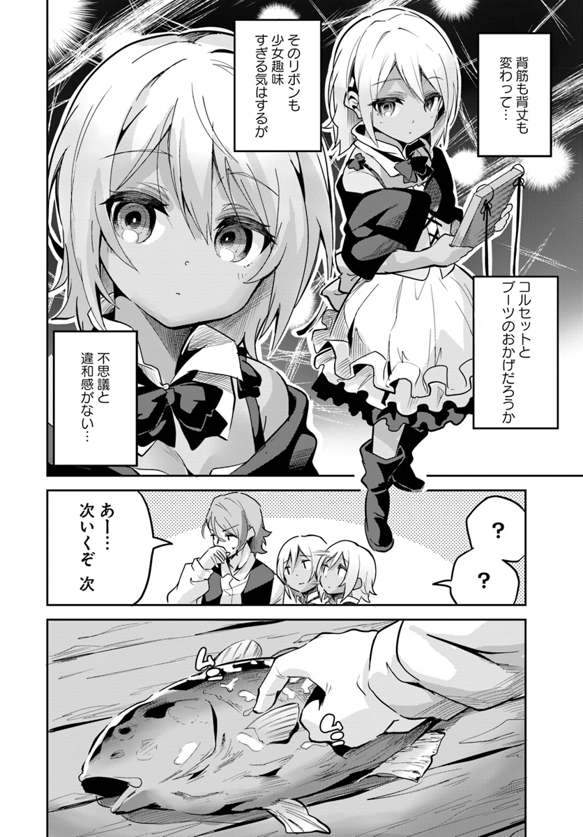 Tobakushi wa Inoranai - Chapter 7 - Page 4