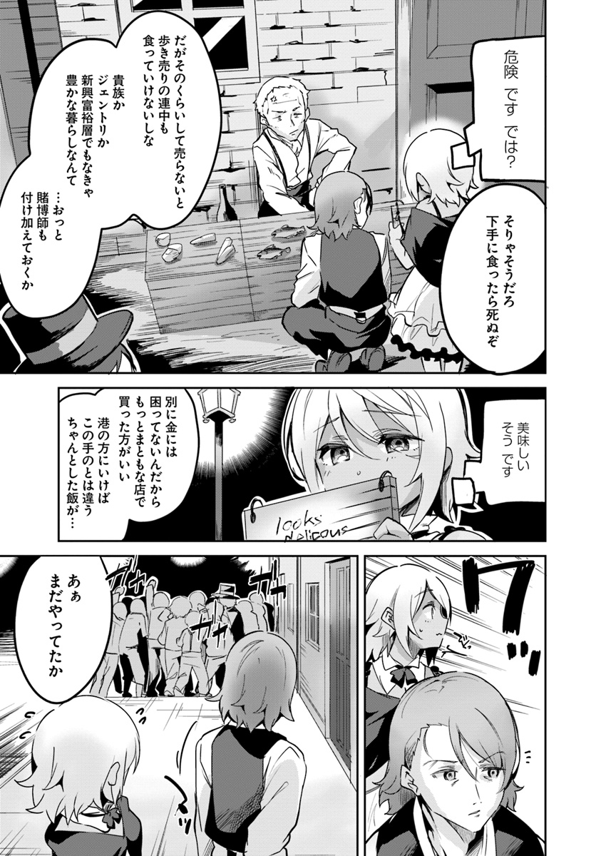 Tobakushi wa Inoranai - Chapter 7 - Page 5