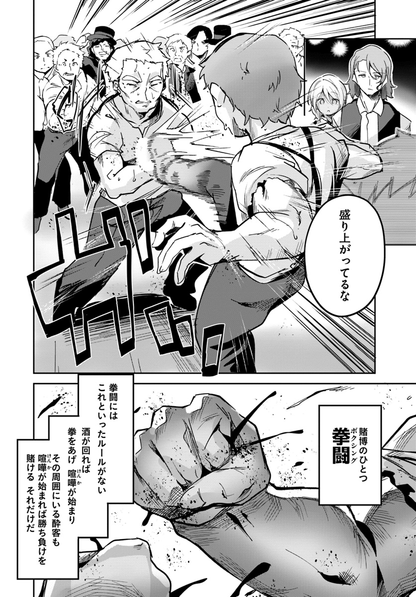 Tobakushi wa Inoranai - Chapter 7 - Page 6