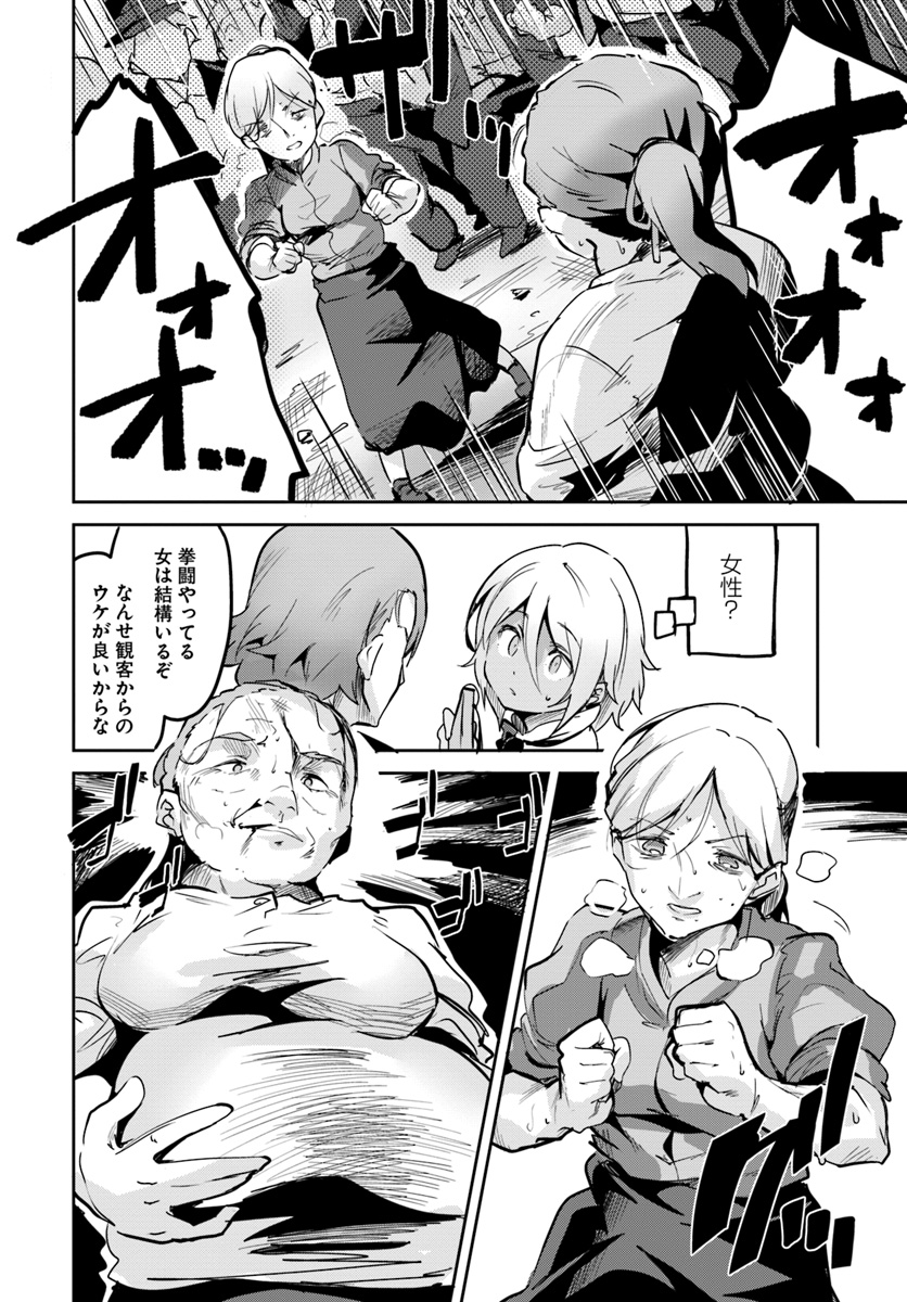 Tobakushi wa Inoranai - Chapter 7 - Page 8