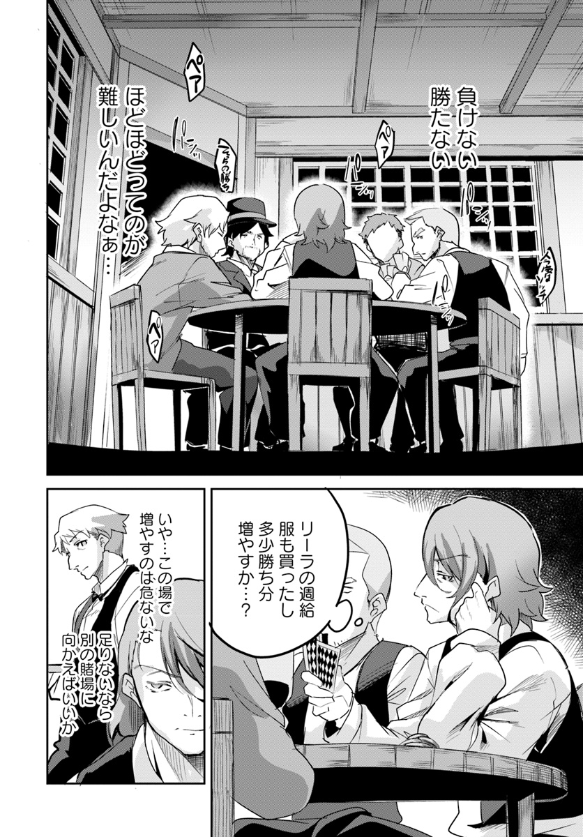 Tobakushi wa Inoranai - Chapter 8 - Page 10