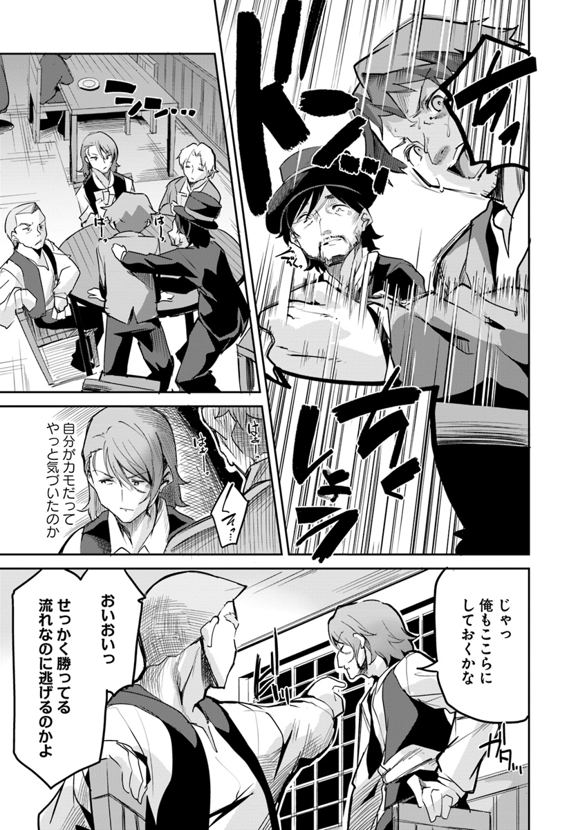 Tobakushi wa Inoranai - Chapter 8 - Page 11