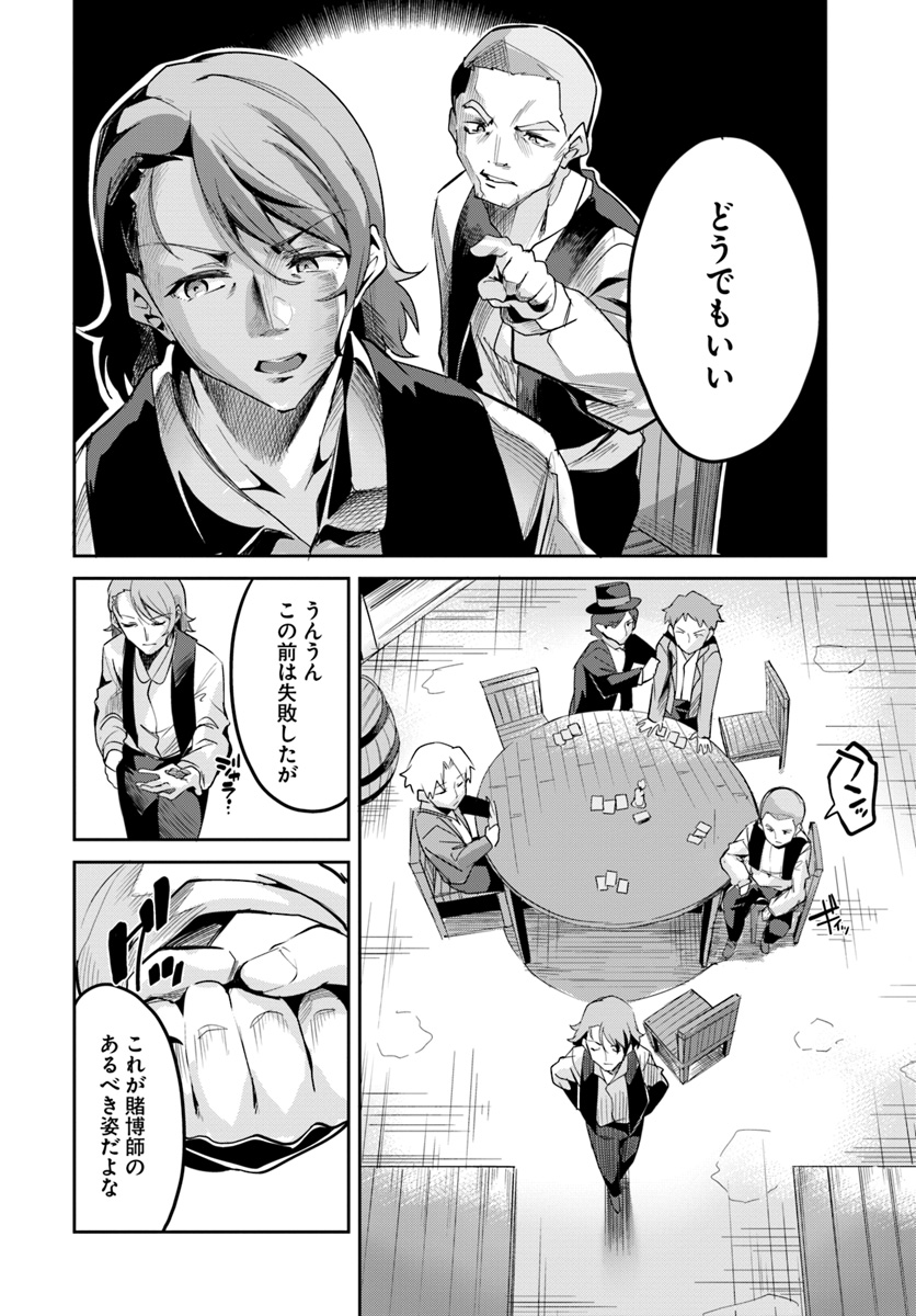 Tobakushi wa Inoranai - Chapter 8 - Page 12