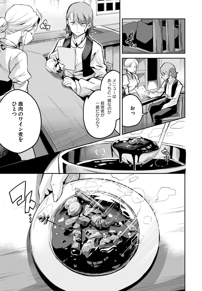 Tobakushi wa Inoranai - Chapter 8 - Page 13