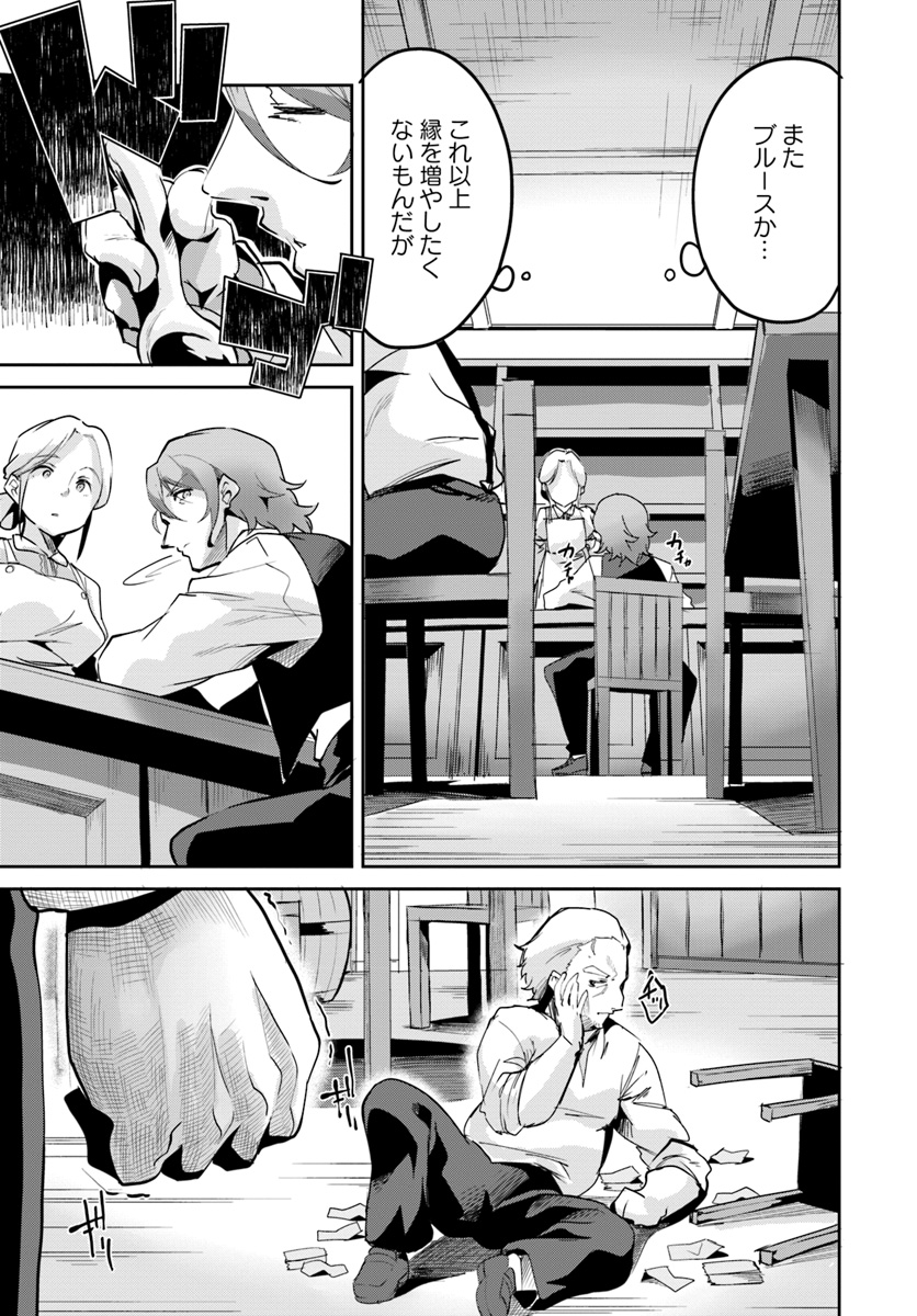 Tobakushi wa Inoranai - Chapter 8 - Page 15