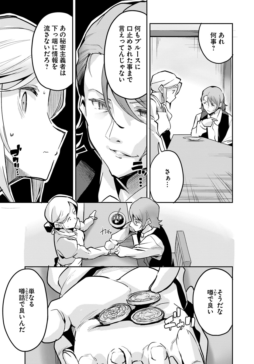 Tobakushi wa Inoranai - Chapter 8 - Page 17