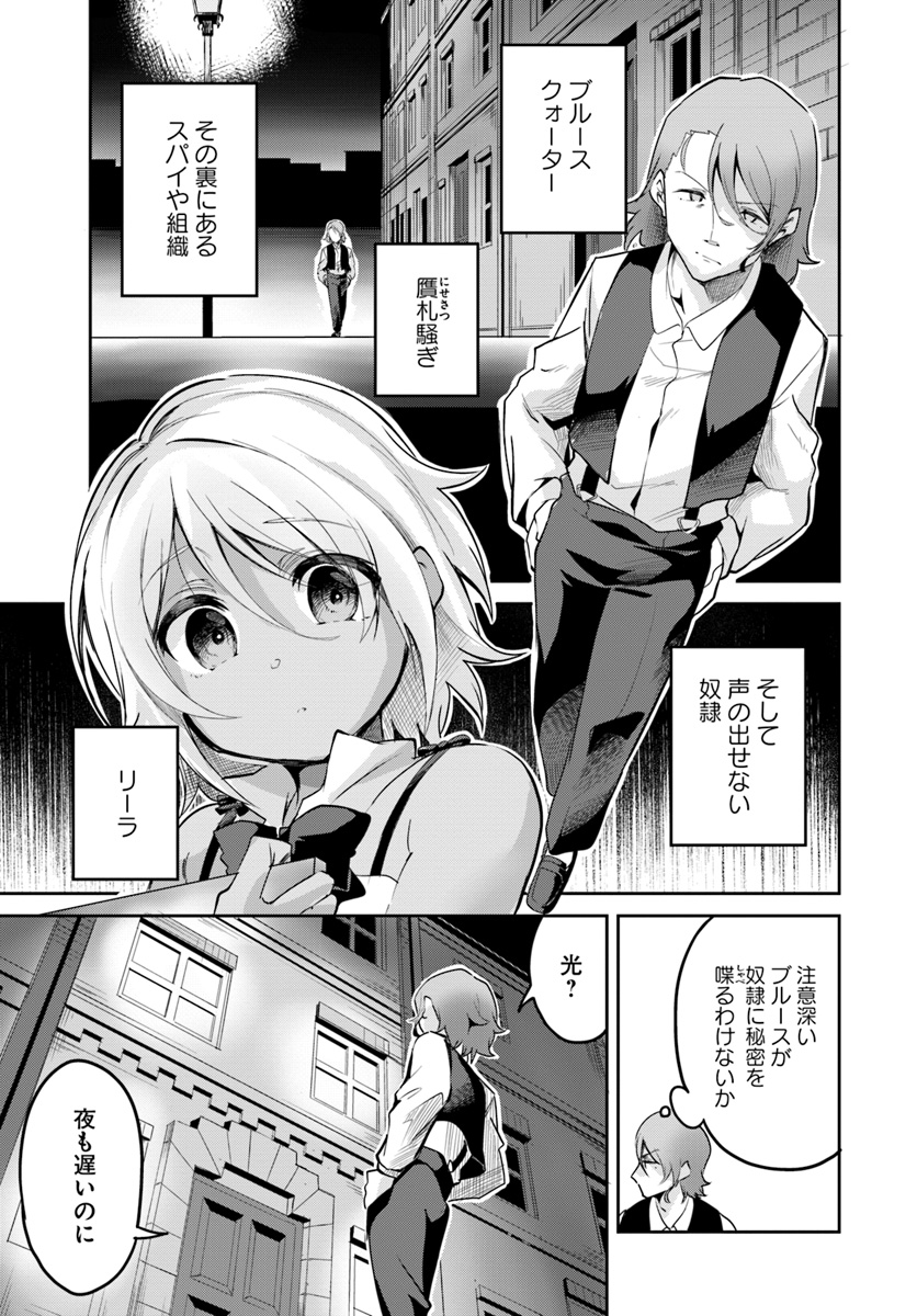 Tobakushi wa Inoranai - Chapter 8 - Page 25