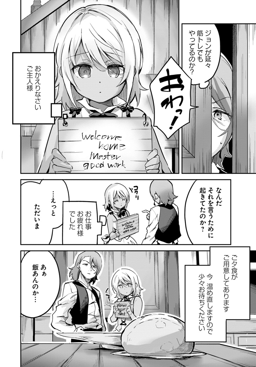 Tobakushi wa Inoranai - Chapter 8 - Page 26