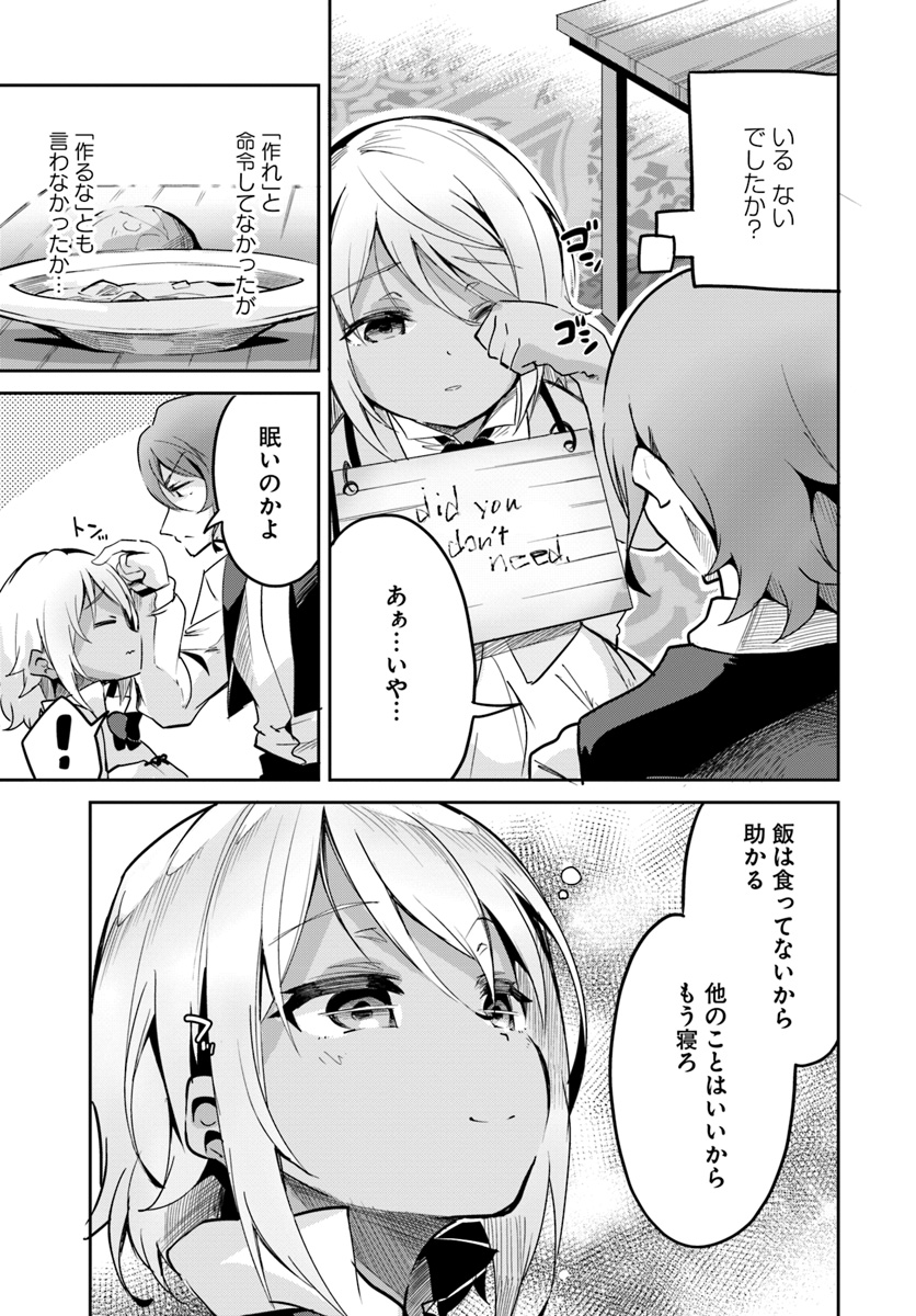 Tobakushi wa Inoranai - Chapter 8 - Page 27