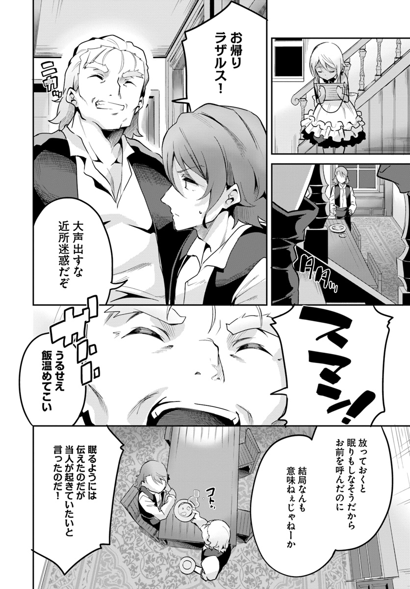 Tobakushi wa Inoranai - Chapter 8 - Page 28