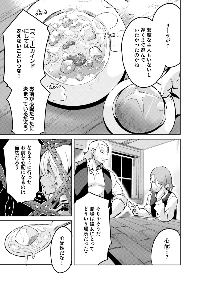 Tobakushi wa Inoranai - Chapter 8 - Page 29