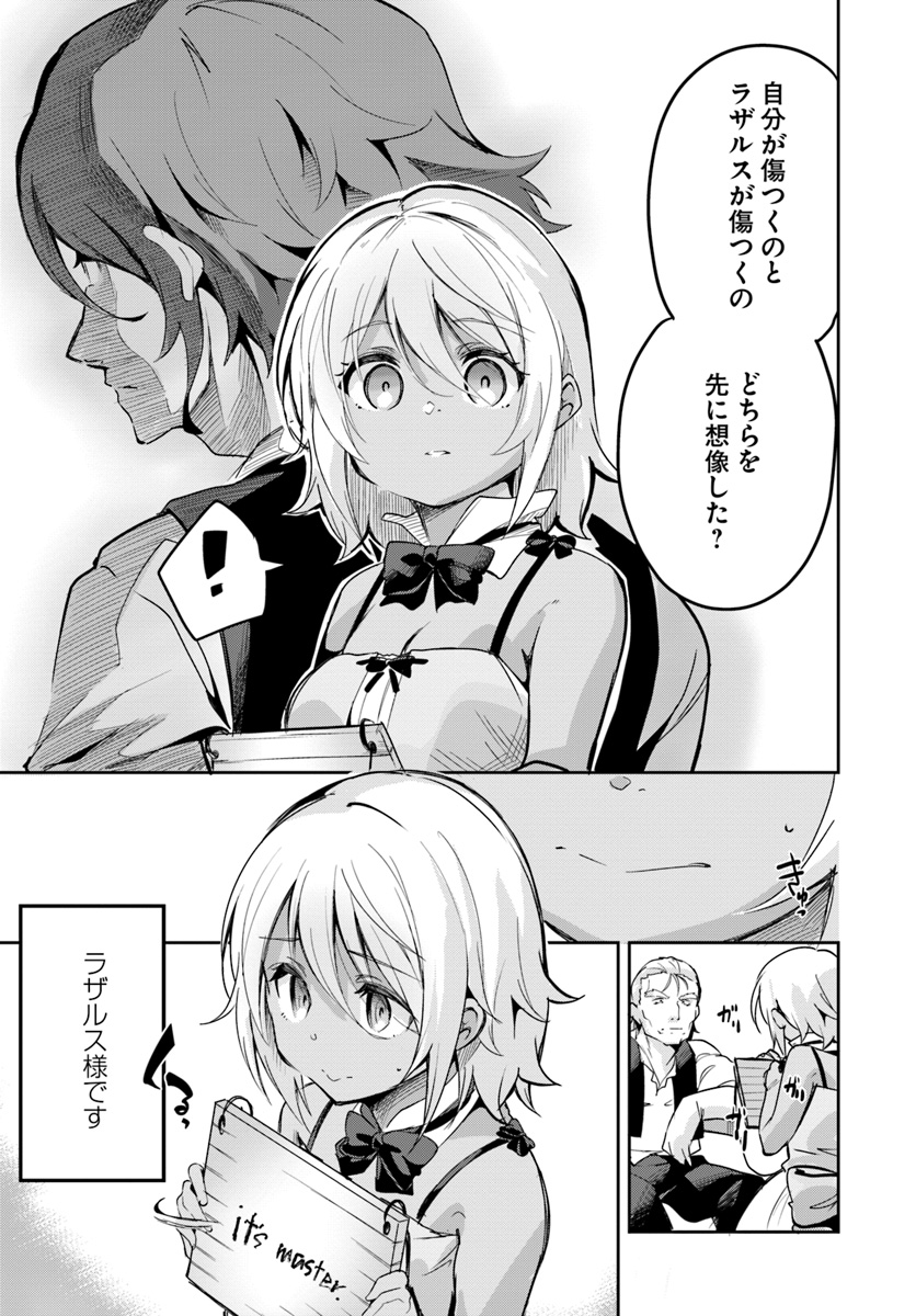 Tobakushi wa Inoranai - Chapter 8 - Page 3