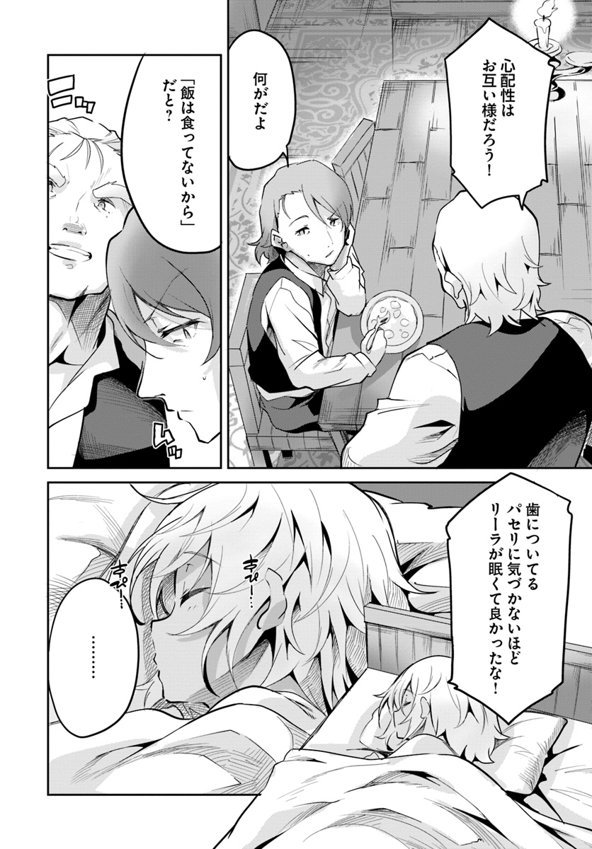 Tobakushi wa Inoranai - Chapter 8 - Page 30