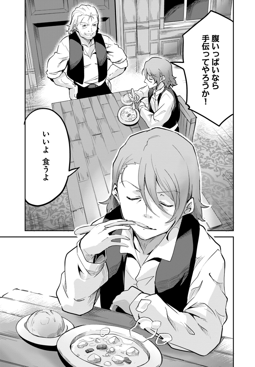 Tobakushi wa Inoranai - Chapter 8 - Page 31