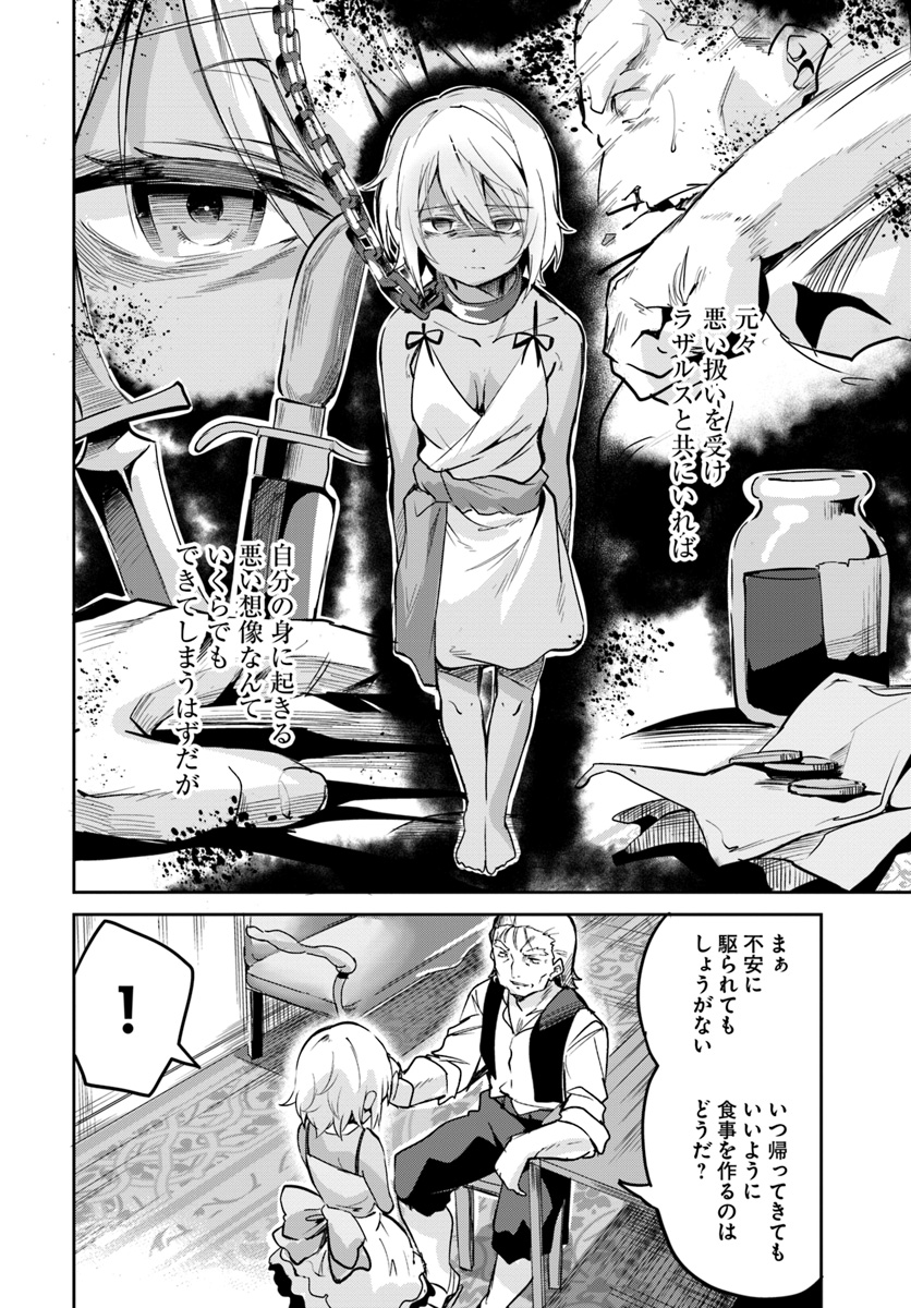 Tobakushi wa Inoranai - Chapter 8 - Page 4