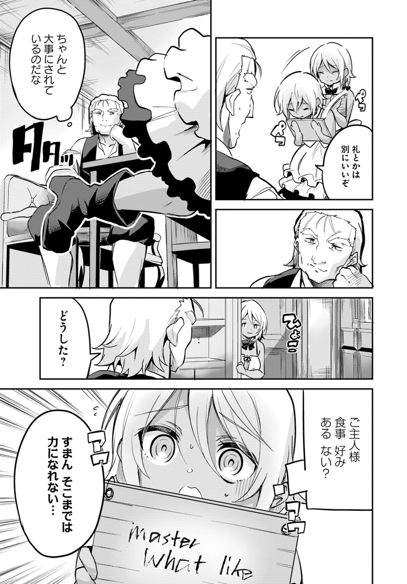 Tobakushi wa Inoranai - Chapter 8 - Page 5