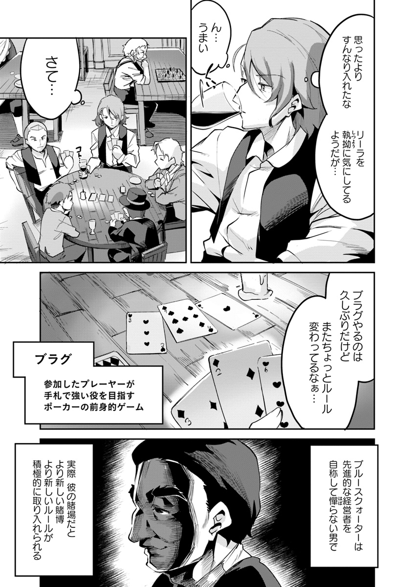 Tobakushi wa Inoranai - Chapter 8 - Page 7