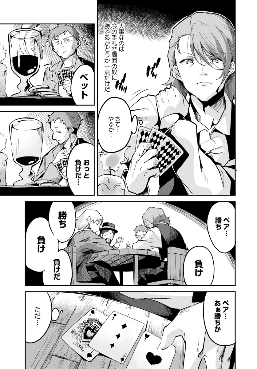 Tobakushi wa Inoranai - Chapter 8 - Page 9