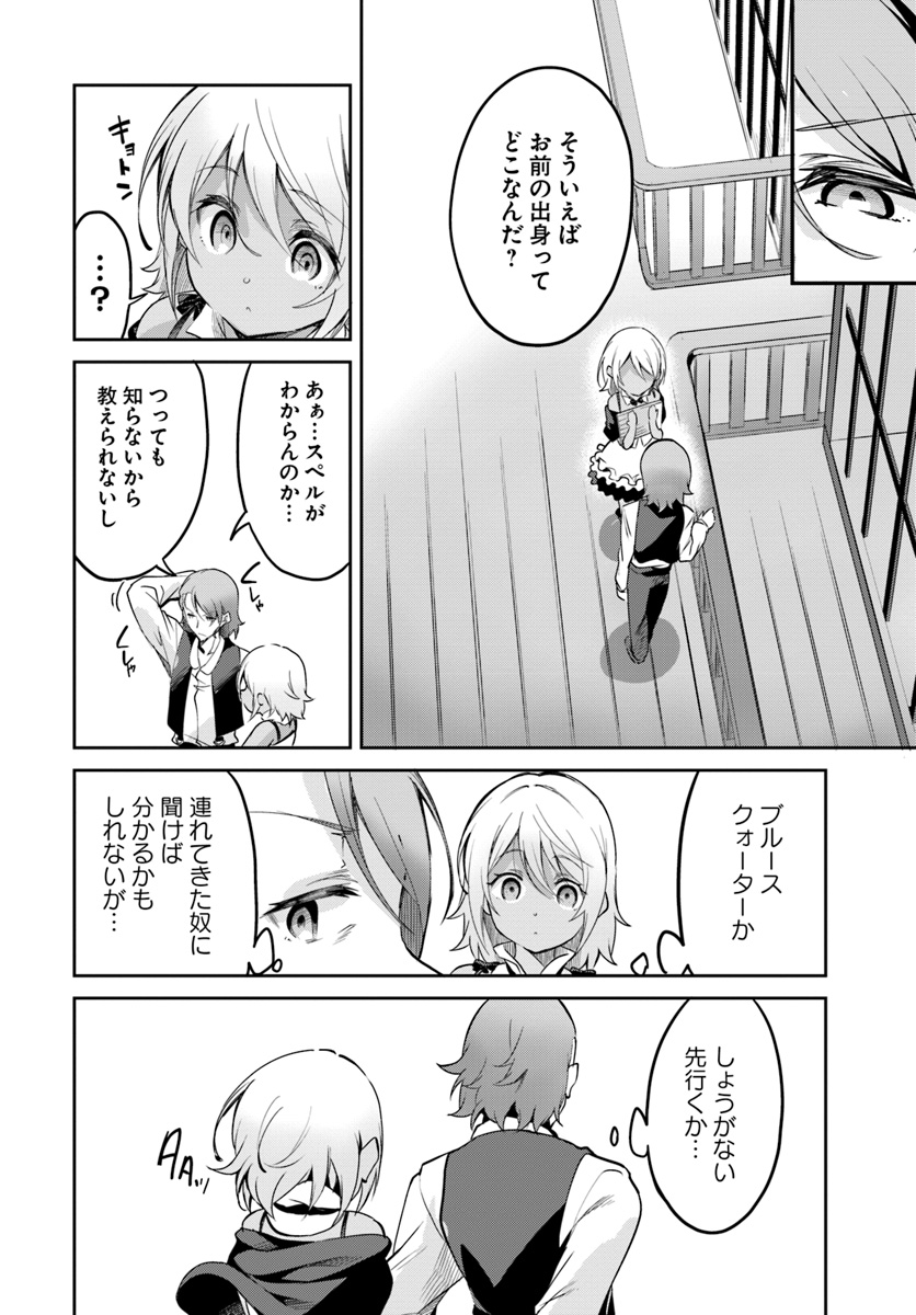 Tobakushi wa Inoranai - Chapter 9 - Page 10