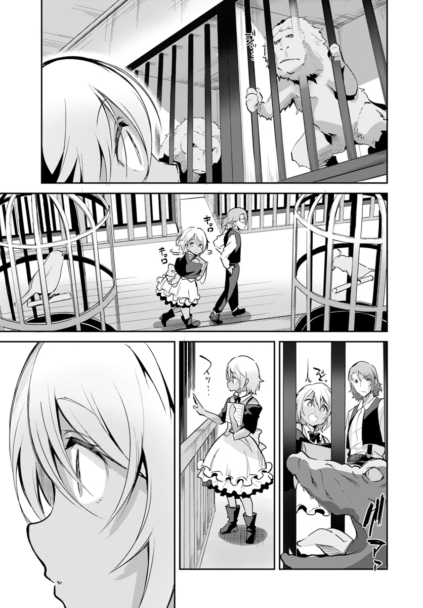 Tobakushi wa Inoranai - Chapter 9 - Page 11