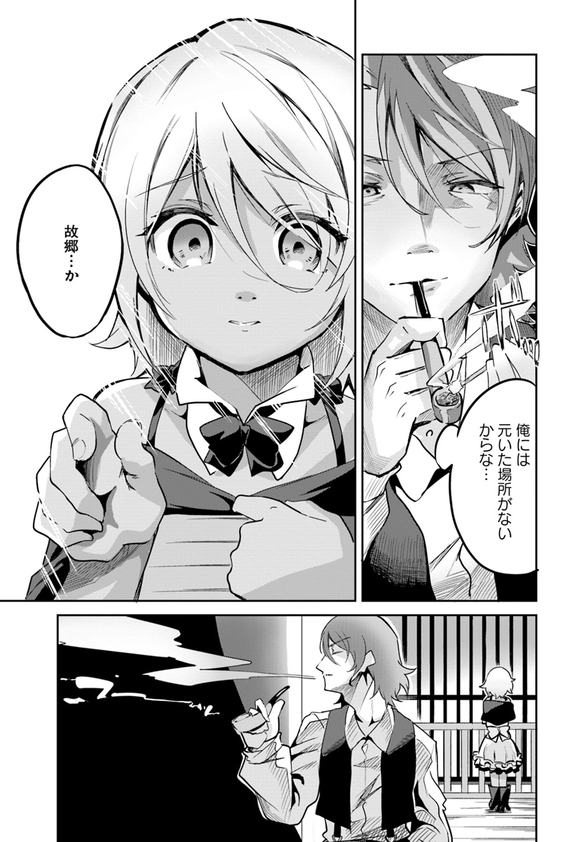 Tobakushi wa Inoranai - Chapter 9 - Page 13