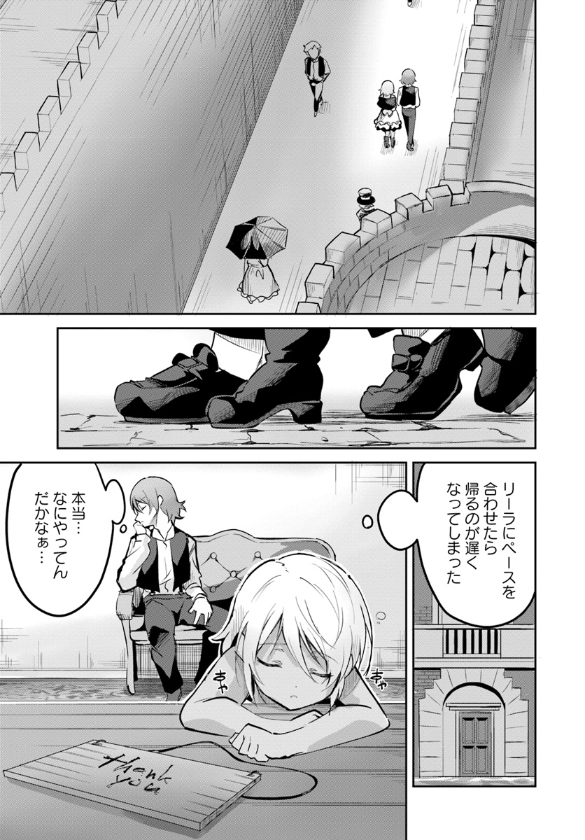 Tobakushi wa Inoranai - Chapter 9 - Page 15