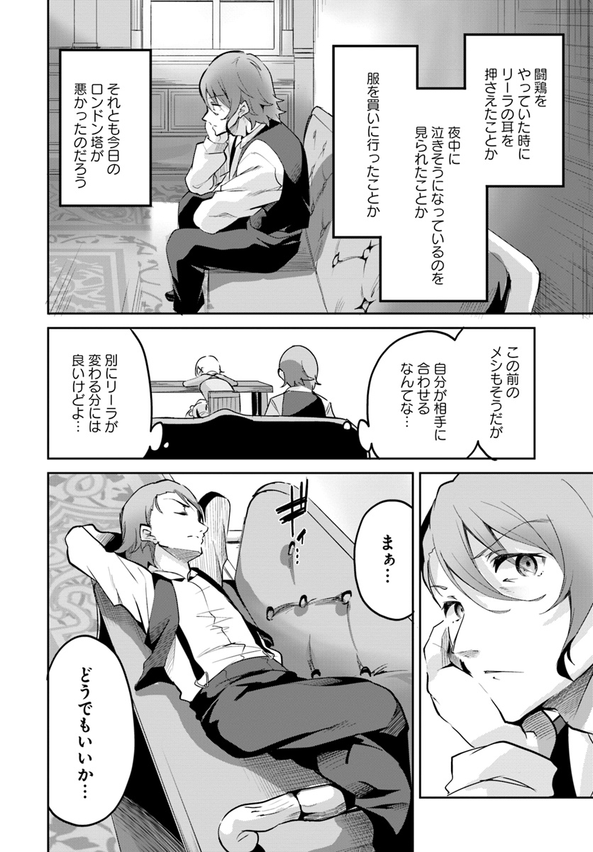 Tobakushi wa Inoranai - Chapter 9 - Page 16