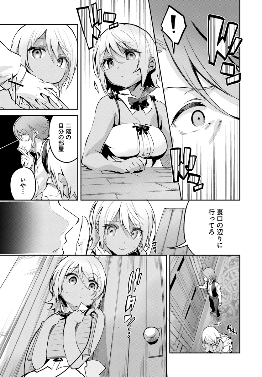 Tobakushi wa Inoranai - Chapter 9 - Page 17