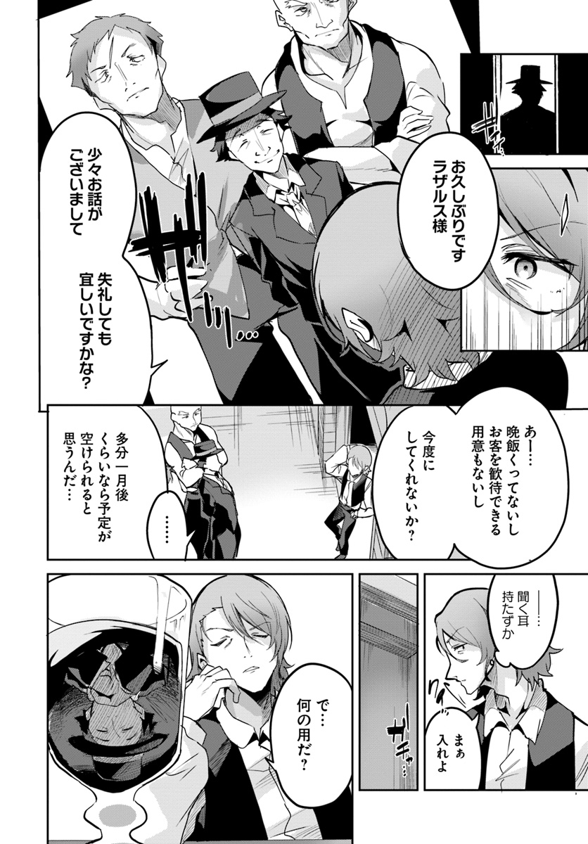 Tobakushi wa Inoranai - Chapter 9 - Page 18