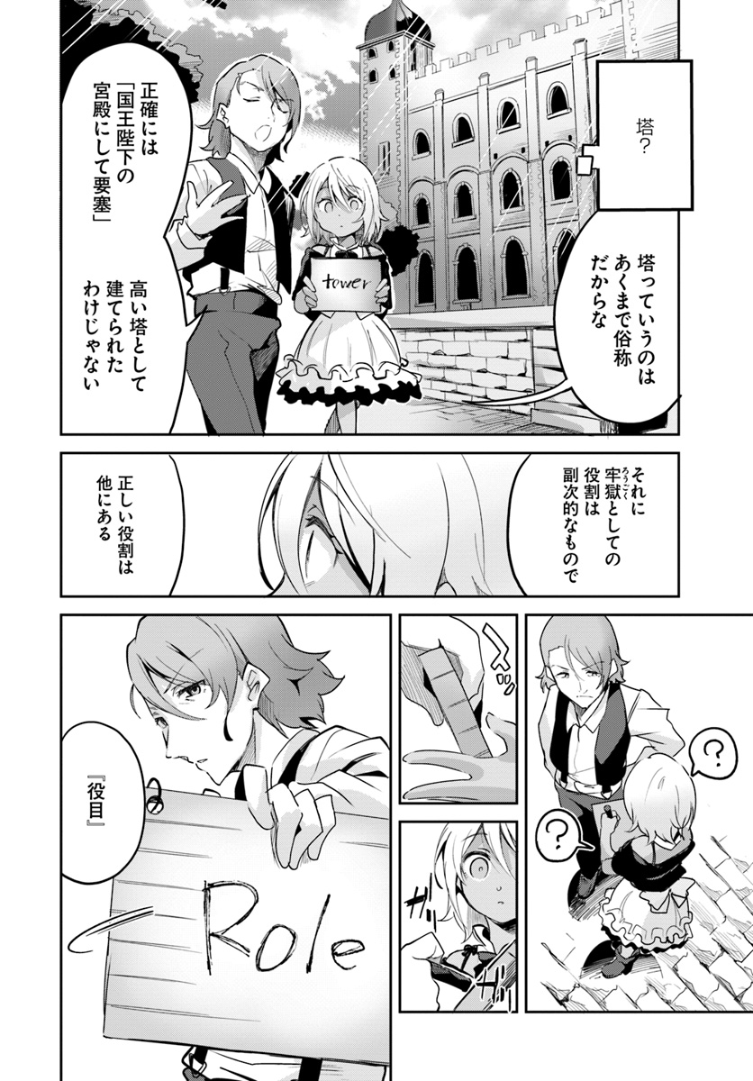 Tobakushi wa Inoranai - Chapter 9 - Page 2