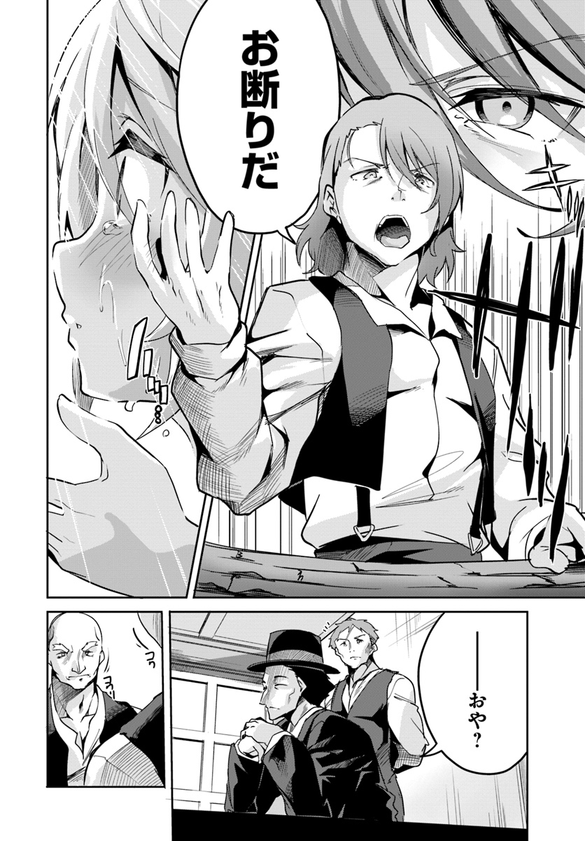 Tobakushi wa Inoranai - Chapter 9 - Page 26