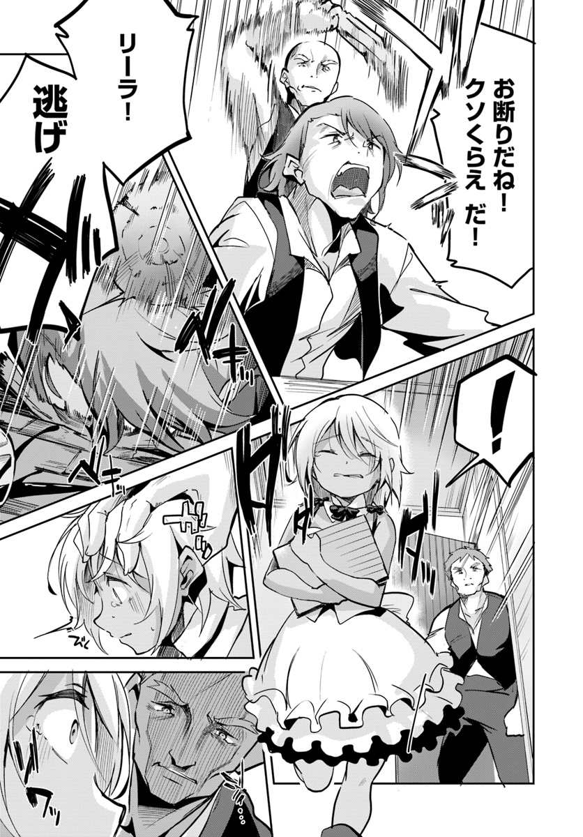 Tobakushi wa Inoranai - Chapter 9 - Page 27