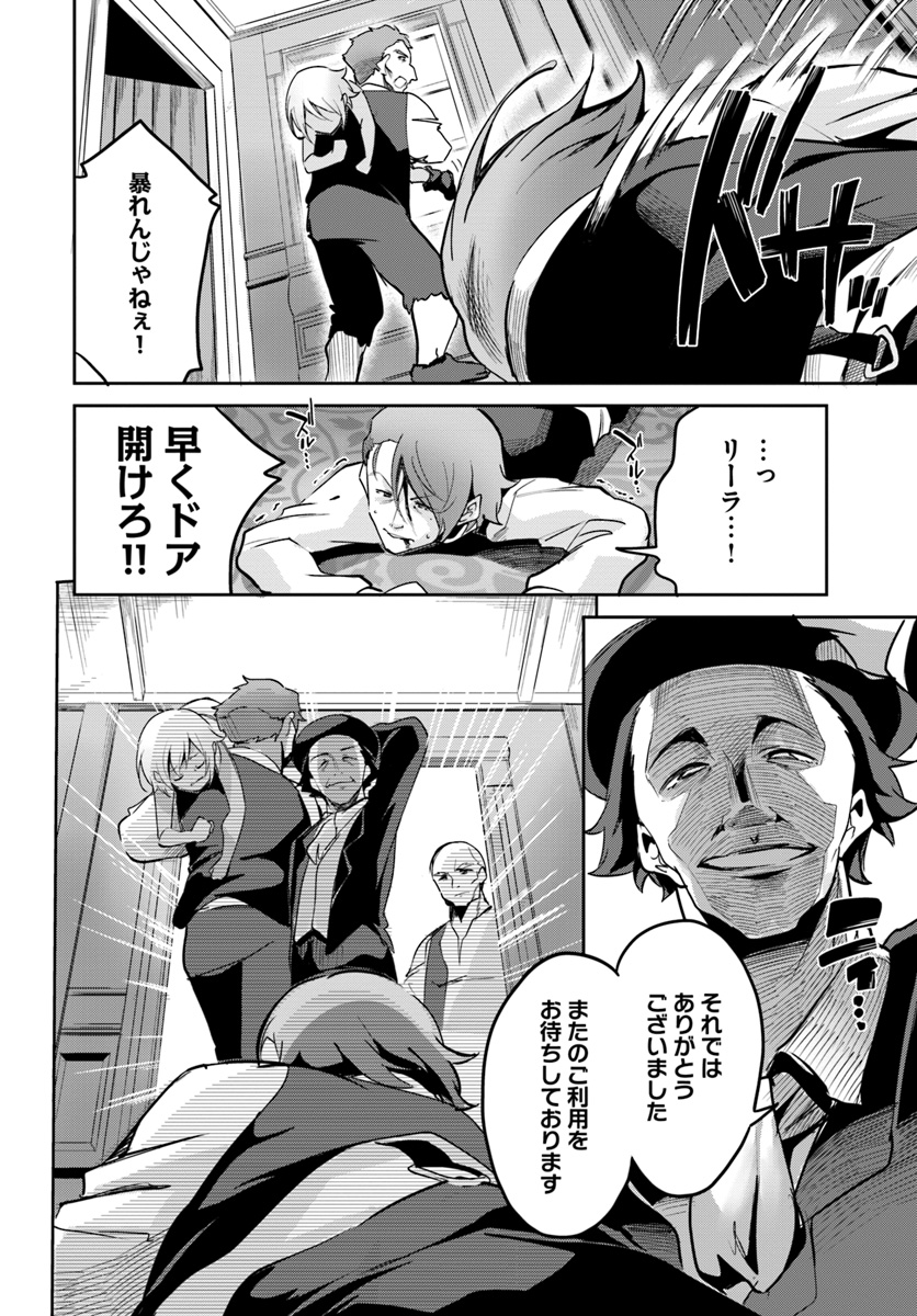 Tobakushi wa Inoranai - Chapter 9 - Page 28