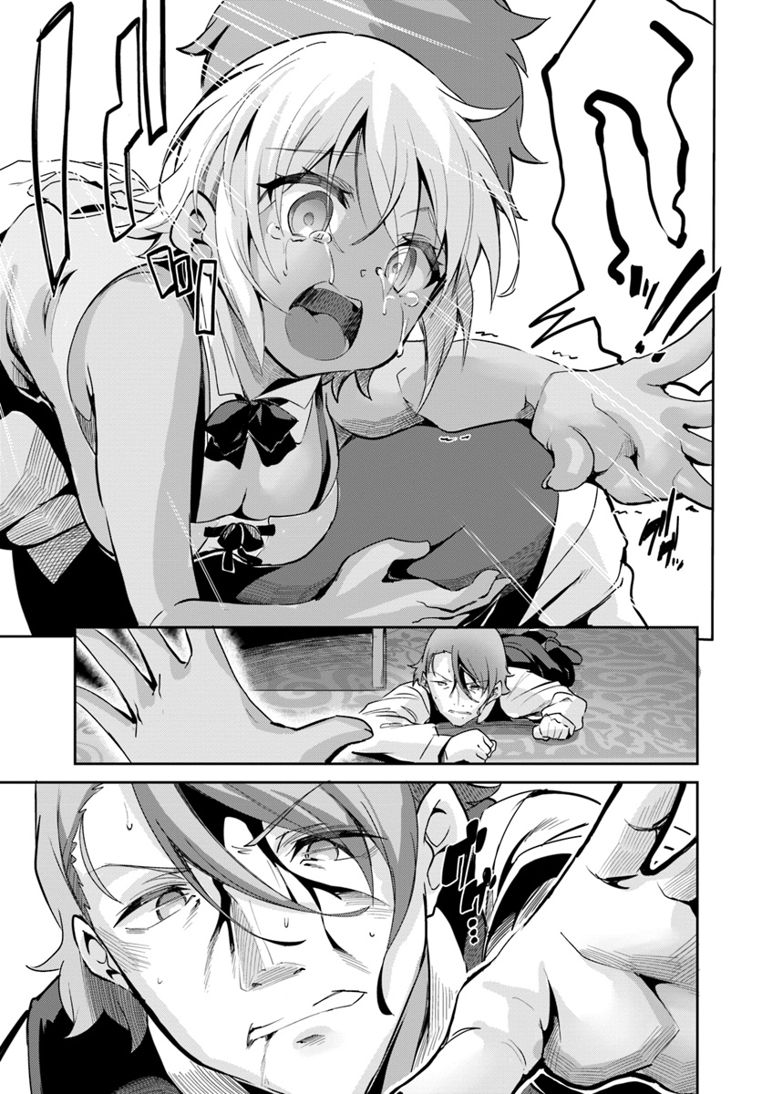 Tobakushi wa Inoranai - Chapter 9 - Page 29