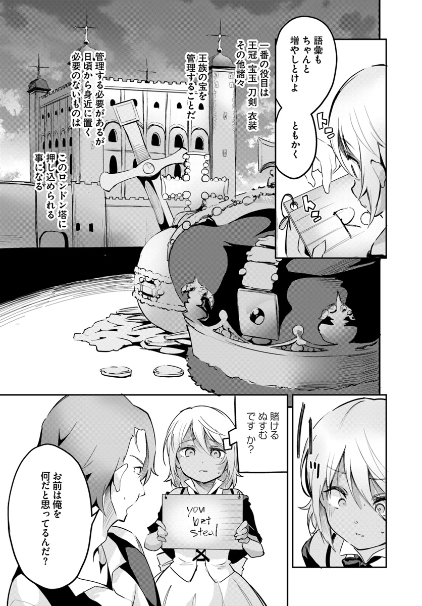 Tobakushi wa Inoranai - Chapter 9 - Page 3