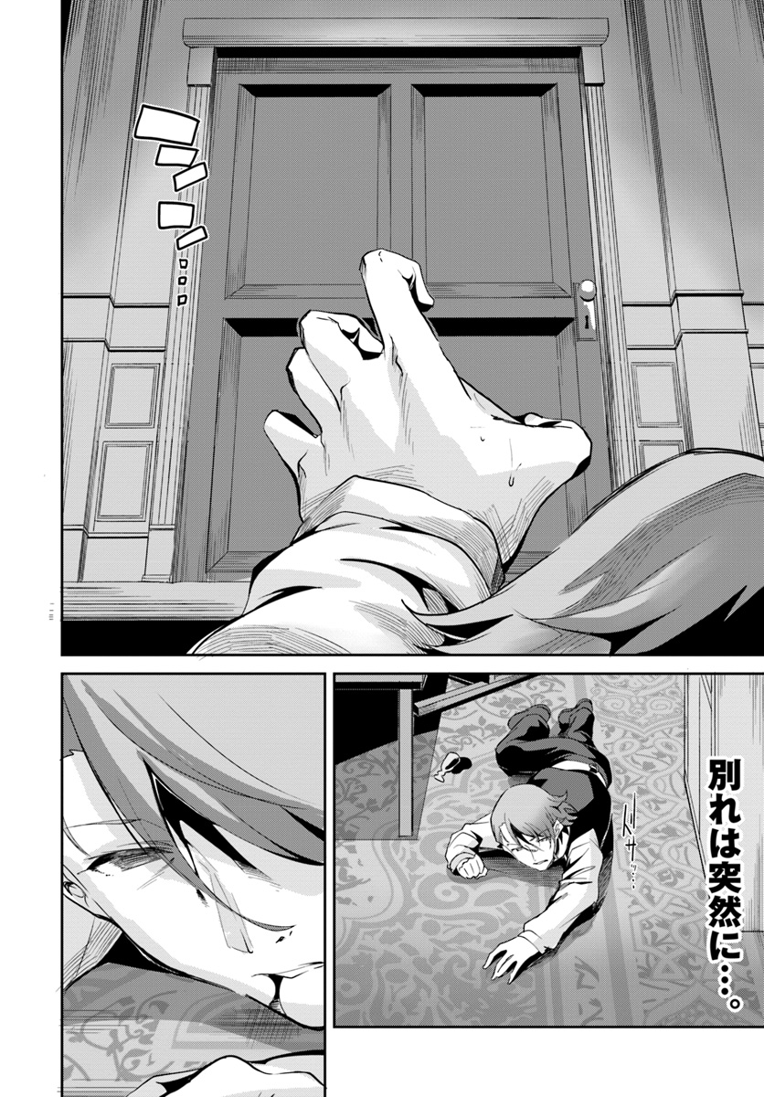 Tobakushi wa Inoranai - Chapter 9 - Page 30