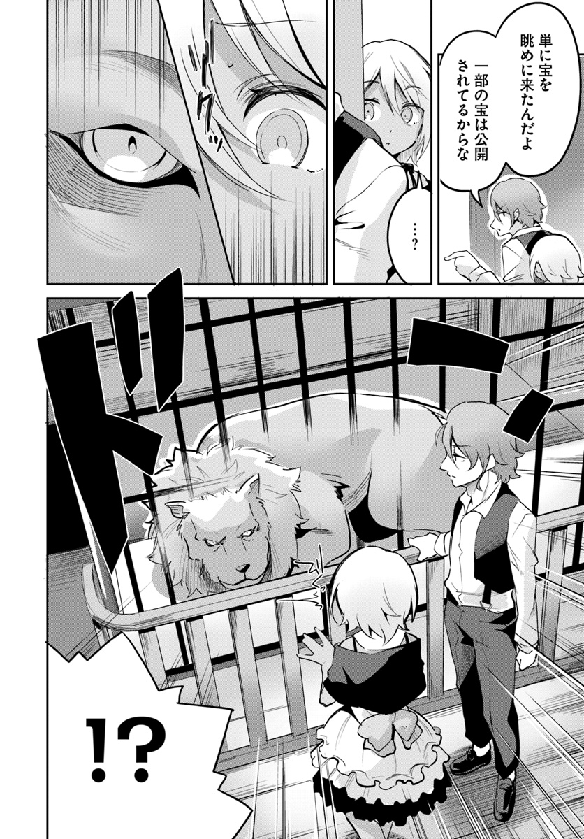 Tobakushi wa Inoranai - Chapter 9 - Page 4