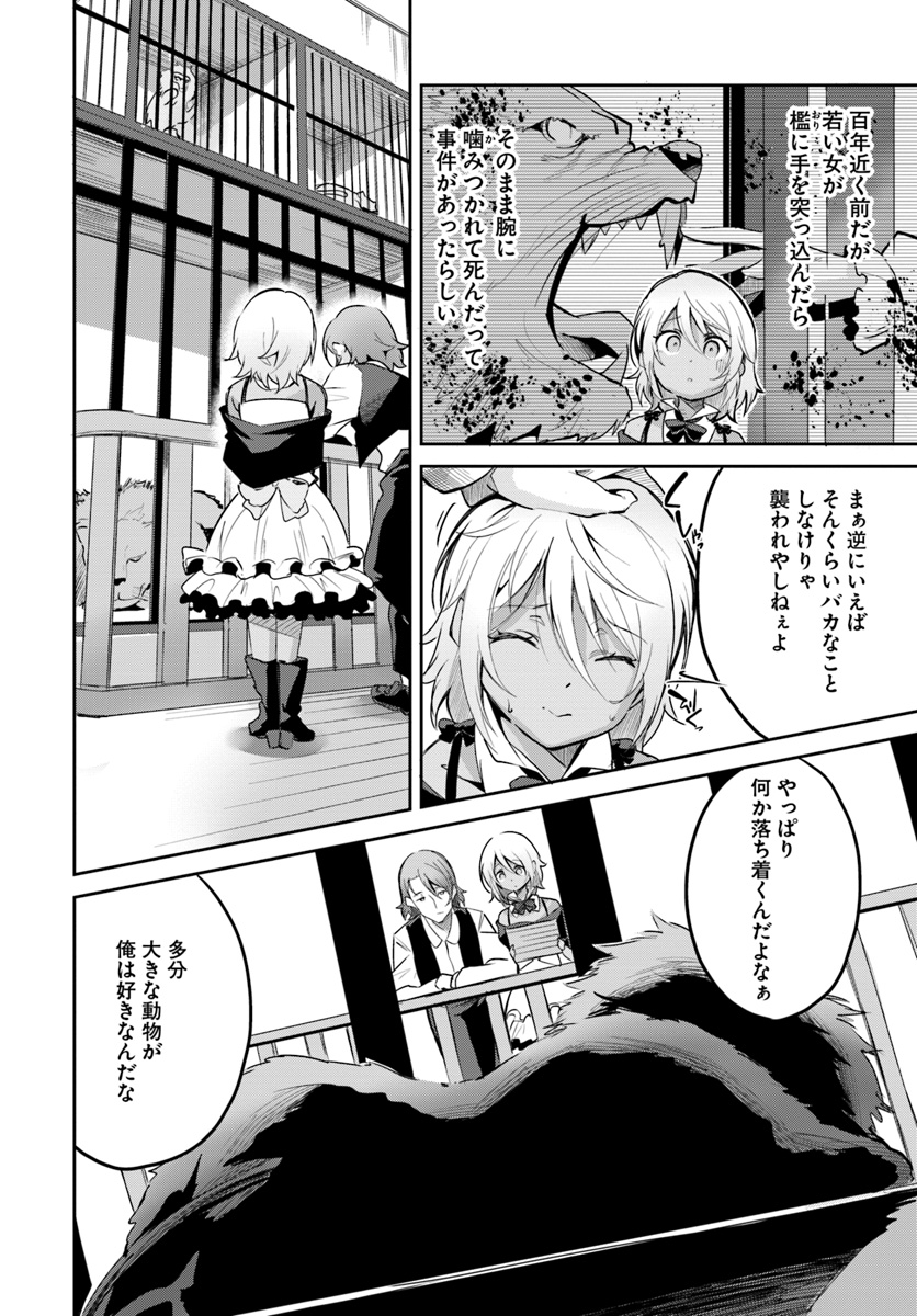 Tobakushi wa Inoranai - Chapter 9 - Page 6