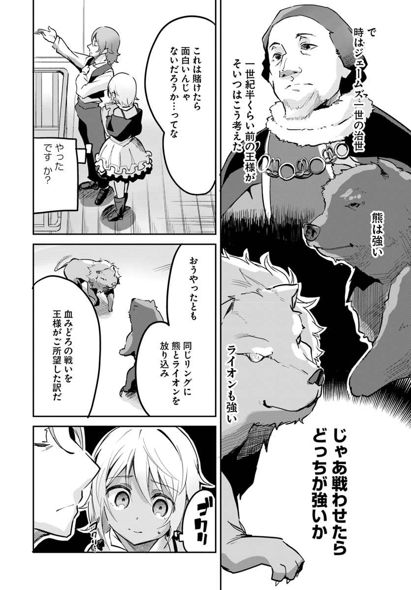 Tobakushi wa Inoranai - Chapter 9 - Page 8