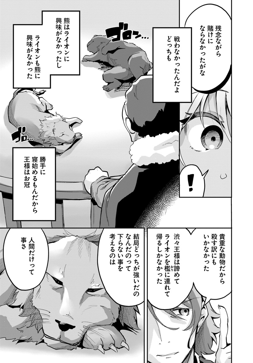 Tobakushi wa Inoranai - Chapter 9 - Page 9